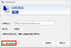解决Windows远程桌面分辨率小问题