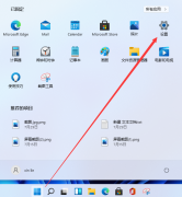 Win11连接网络和打印机的具体操作