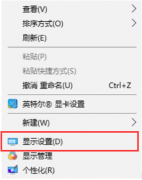 Win10系统机型出现高分屏界面字体模糊