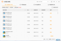 <strong>火绒推出强力卸载工具:免费、轻量、</strong>