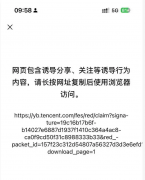 腾讯元宝被微信限制分享