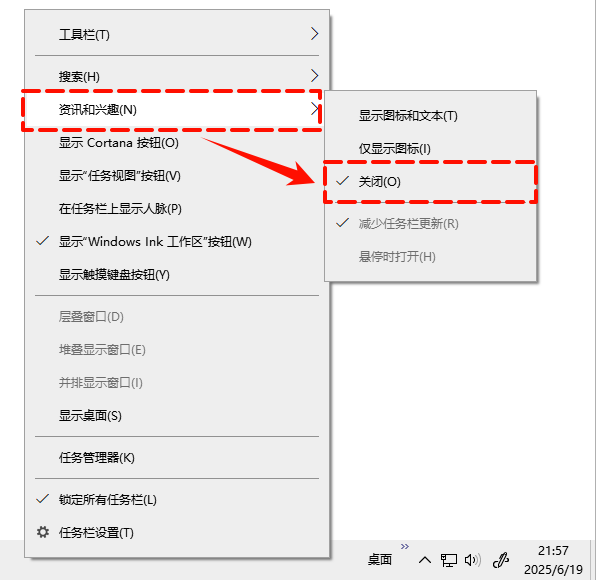 win10任务栏频繁卡死2