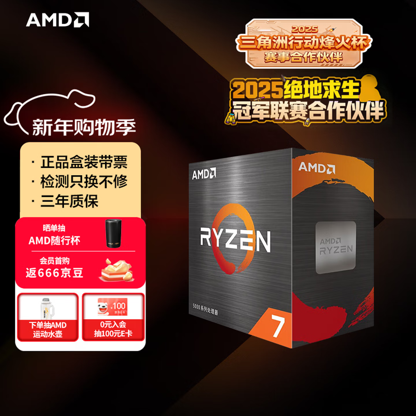 锐龙R7 5700X (AM4 8核16线程 3.0G)