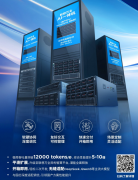 联想万全AI一体机