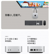 <strong>Clawdbot的火爆，意外地带火了Mac mini苹</strong>